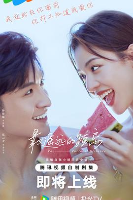 善良的小峓子 中文版