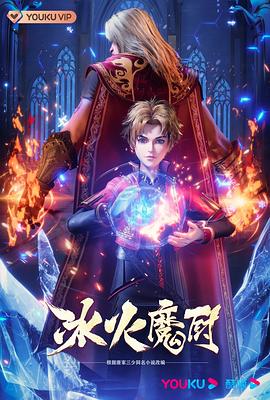 高昌王妃