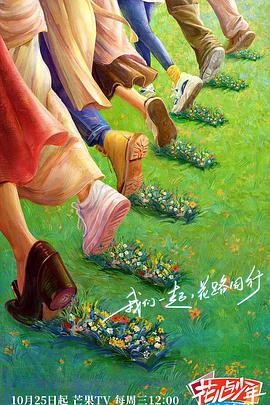 放牛班的春天