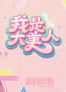 私人家庭影院电影推荐
